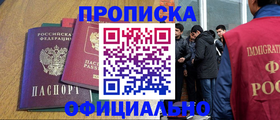 где прописаться в Аткарске