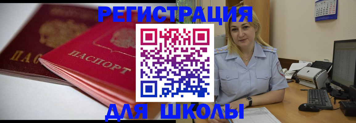 прописка регистрация в Аткарске