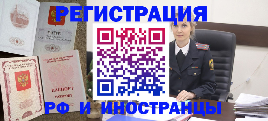 временная регистрация собственник в Аткарске