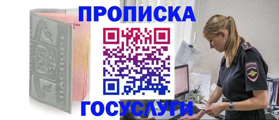 прописка для кредита в Аткарске