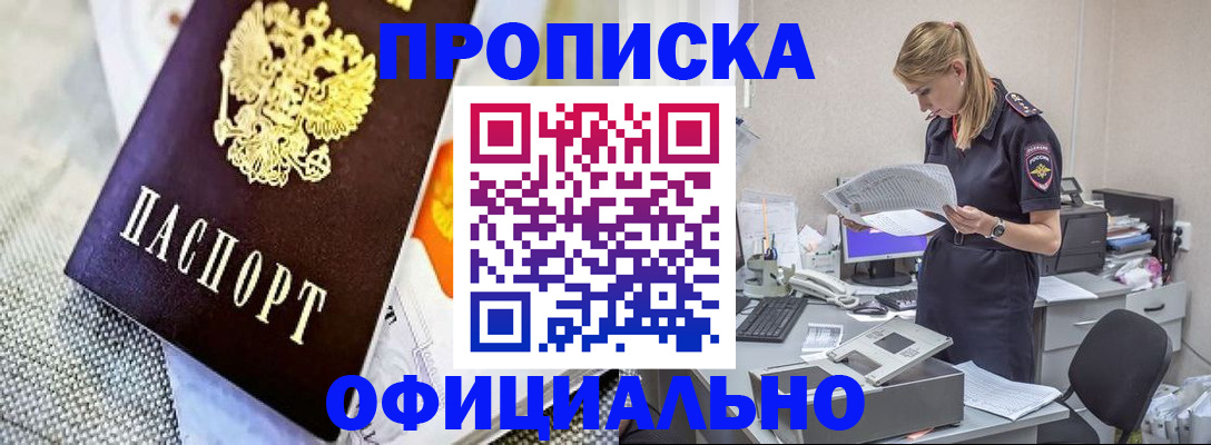 временная регистрация гарантия в Аткарске