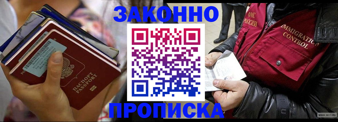 временная регистрация для всех в Аткарске