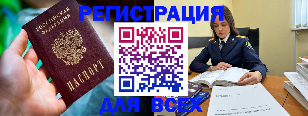 временная регистрация поиск в Аткарске